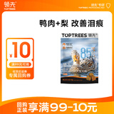 领先低温烘焙狗粮试吃狗干粮鸭肉梨中大型犬无谷100g