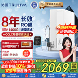 沁园家用净水器双子芯数显龙头1200G 8年RO过滤器 厨房专用台下用直饮净饮一体机接自来水UR-S61276