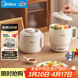美的（Midea）电煮锅 小电锅 0涂层便携式折叠锅 304不锈钢电热锅旅行出差家用1.6L多功能泡面锅XZE1625XS配蒸架
