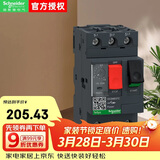 施耐德断路器GV2-ME07C 1.6-2.5A马达保护开关 按钮式 电机保护断路器