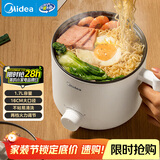 美的（Midea）电煮锅 电热锅 小电锅 宿舍小锅 学生寝室一体泡面小火锅多功能锅 1.7L 电煮锅小型1-2人 XZE1612