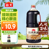 海天 甄酿生抽酱油2kg【酿造酱油】经典系列 点蘸提鲜凉拌