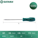 世达（SATA）平口螺丝刀A系列小一字螺丝刀一字螺丝刀  3.2x75MM  62202