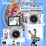 迪士尼（Disney）疯狂动物城儿童相机CCD平替学生翻转屏入门级口袋相机拍照旅游专用生日儿童七夕礼物 X2朱迪