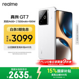 realme【国家补贴】真我GT7 oppo 天玑9400+ 轻薄大电池长续航 超声波3D指纹 电竞AI游戏5G手机 16+512白