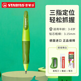 思笔乐德国思笔乐（STABILO）自动铅笔握笔乐胖胖笔儿童正姿笔思比乐小学生一年级专用活动铅笔3.15mm 深浅绿