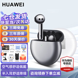 华为FreeBuds 4E无线蓝牙耳机半入耳式耳塞空气感舒适佩戴运动跑步音乐k歌直播游戏低延迟通用苹果荣耀 冰霜银丨晒单有礼
