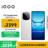 vivo iQOO Z10 Turbo Pro 12GB+512GB 云海白 第四代骁龙8s 120W超快闪充 电竞手机 国家补贴