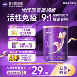 优博瑞霂【新国标】圣元优博瑞慕瑞霂3段婴幼儿配方奶粉150g罐装12-36个月