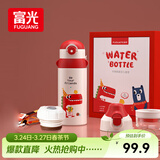 富光儿童保温杯壶抗菌304大容量便携男女小学生宝宝带吸管水杯子620ml