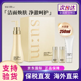 苏秘37°呼吸焕肤精粹洗面奶洁面液泡沫男女孕妇春夏护肤温和不刺激洁颜膏 苏秘呼吸洗面奶250ml带水乳套盒