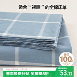 艾薇 A类亲肤全棉床单纯棉双人床单单件 230*250cm 海蓝格