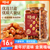 百草味兰花豆盐焗味500g 罐装炒货蚕豆坚果干果休闲零食小吃