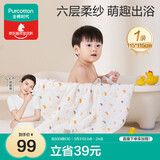 全棉时代 婴儿浴巾 新生儿童6层水洗纱布浴巾宝宝纯棉小鸭子115*115cm