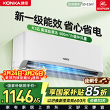 康佳空调 大1匹新一级能效变频冷暖 快速控温 省电 纯铜管卧室空调挂机 以旧换新 KFR-26GW/L1