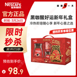 雀巢（Nestle）黑咖醒好运新年礼盒醇品速溶黑咖啡250g+咖啡伴侣400g年货送礼