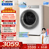 统帅（Leader）海尔出品 白巧滚筒洗衣机 全自动直驱 10公超薄家用精华洗 京东自营以旧换新家电补贴BLDB686WU1