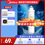 美的净水器滤芯适用MRU1691D-50G、MRC1695A-75G、MRC1692-50G、MRC1795B-75G、MRO219-4，F1系列 后置活性炭滤芯