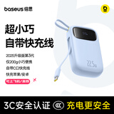 倍思【国标3C认证】充电宝10000毫安22.5W自带C线移动电源上飞机适用于苹果华为小米手机户外储能电源