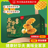 丹夫无蔗糖华夫饼1000g零蔗糖健康礼盒点心面包蛋糕送长辈减糖咖啡茶