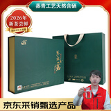 恩施玉露2026年新茶明前特级恩施硒茶 湖北特产茶叶礼盒线下爆款礼品200g