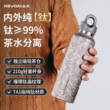 锐虎纯钛磁吸保温杯男款茶水分离水杯高档纯钛泡茶杯男士钛杯女生杯子 【TA1纯钛保温杯-磁吸茶仓】曜光银 592ml/赠品：杯刷+杯套+杯盖倒立帽套