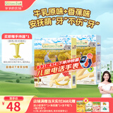 爷爷的农场【赠手持器】婴幼儿磨牙棒套装2口味 宝宝零食 婴儿零食6-12个月