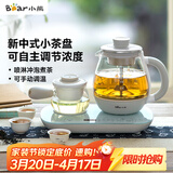 小熊（Bear）煮茶器煮茶壶 0.8L蒸汽喷淋式蒸茶壶养生壶电水壶热水壶304不锈钢烧水壶茶具黑茶ZCQ-A08E1