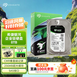 希捷（SEAGATE）企业级硬盘 8TB 256MB 7200RPM CMR垂直 SAS 希捷银河Exos 7E10系列 服务器硬盘ST8000NM018B