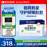 合生元（BIOSTIME）益生菌婴幼儿儿童 奶味益生元双歧杆菌百亿活菌肠胃调理60袋