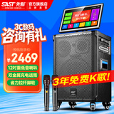 先科（SAST）家庭ktv音响套装广场舞音响带显示屏家用点歌机功放一体机户外卡拉ok唱歌全套设备舞蹈播放器话筒 【SA-501max店长推荐】12吋低音+美声话筒
