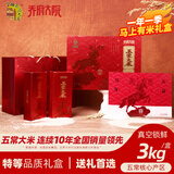 金福乔府大院 五常大米 3kg(500gx6) 马上有米 礼品 企业团购  真空 新米礼盒