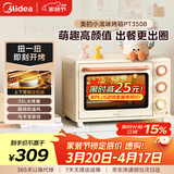 美的（Midea）小滋味系列35L家用大容量多功能电烤箱烘焙专用 独立控温/机械操控/内置炉灯/多功能烘焙PT3508