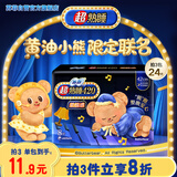 苏菲【黄油小熊】超熟睡柔棉感超长量多夜用卫生巾42cm8片姨妈巾自营