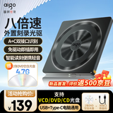 爱国者（aigo）8倍速USB外置光驱DVD外置刻录机移动光驱外接光驱笔记本电脑便携光驱外置读刻一体2张4.7G光盘G95