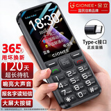 金立（Gionee）老年人手机4G全网通老年机全新款超长待机 大字体大声音大按键学生老人专用备用功能机G510 黑色
