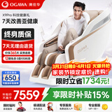 奥佳华【上市企业】按摩椅家用太空舱京东自营全身全自动按摩肩颈腰背摇摇椅送老人生日X9pro月光杏语