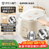 苏泊尔（SUPOR）小电饭煲2-3人0涂层3升不锈钢家用小电锅煮饭煲汤煮粥锅多功能小型迷你微压电饭锅30FC2066