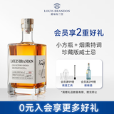 路易布兰登（LOUIS BRANDON）珍藏版方瓶威士忌500mL单瓶洋酒苏格兰进口原酒进口中秋送礼