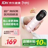 邦力健胎心监测仪孕妇家用医用胎心仪超声多普勒胎儿心率仪充电款U10-01