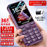 金立（Gionee）老年机4G全网通老年人手机全新款超长待机 大字体大声音大按键学生老人专用备用功能机G510 紫色
