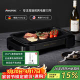 法诗缇（Fastee）烤肉锅电烤盘 家用无烟电烧烤炉烤肉盘 煎牛排专用锅不粘户外烤鱼盘 FST-53A 单盘黑 全金属机身 45cm 1层 电烤盘