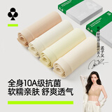 有棵树女士内裤女10A抗菌桑蚕丝加长裆中高腰收腹无痕透气高弹包臀短裤