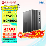 宁美 12代酷睿i5 12400 /i5 13400/14400组装电脑迷你商用办公台式电脑企业采购设计家用游戏主机整机 【配置四】12代i5+16G+500G 小机箱 家用办公