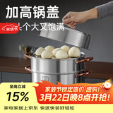 炊大皇 蒸锅三层304不锈钢蒸锅大号蒸笼加厚复合底燃气灶电磁炉通用 30cm