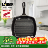 LODGE【美国进口】26CM铸铁锅不易粘煎锅无涂层牛排锅鸡蛋饼通用L8SGP3