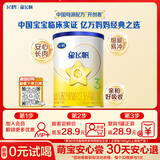 飞鹤星飞帆经典 幼儿配方奶粉 3段(1-3岁) 130g专利OPO【京东试用装】