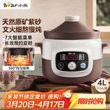 小熊（Bear）电炖锅 煲汤锅炖汤锅 电砂锅 紫砂锅 大容量4-6人煮粥锅电汤锅炖盅燕窝电炖盅4L DDG-D40B1