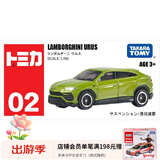 多美卡TOMY合金车小汽车模型男孩儿童玩具越野车SUV悍马JEEP奔驰大G 2号兰博基尼大牛944126