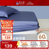 富安娜纯棉床笠单件60支长绒棉防滑床单全棉可水洗床罩保护罩1.8米床